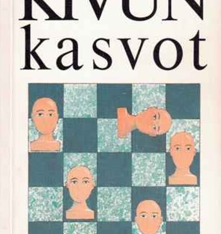 Kivun kasvot
